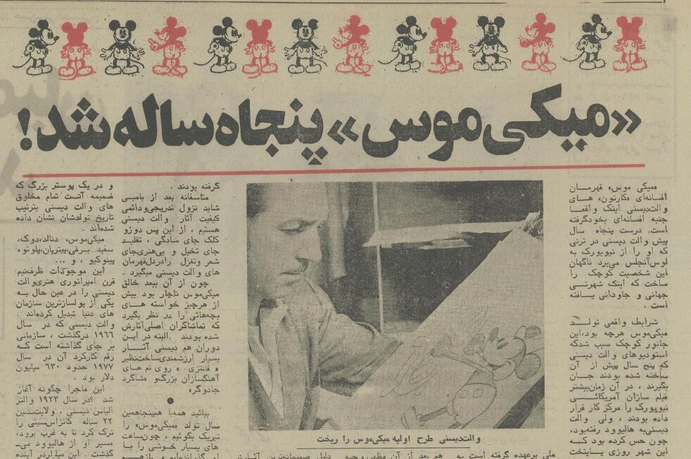 دیپلماسی میکی موسی؛ چطور یک موش سفیر حسننیت آمریکا شد؟