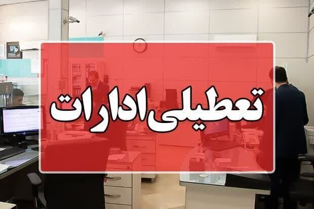 کارمندان ادارات در این استان دور کار شدند کارمندان ادارات در این استان دور کار شدند