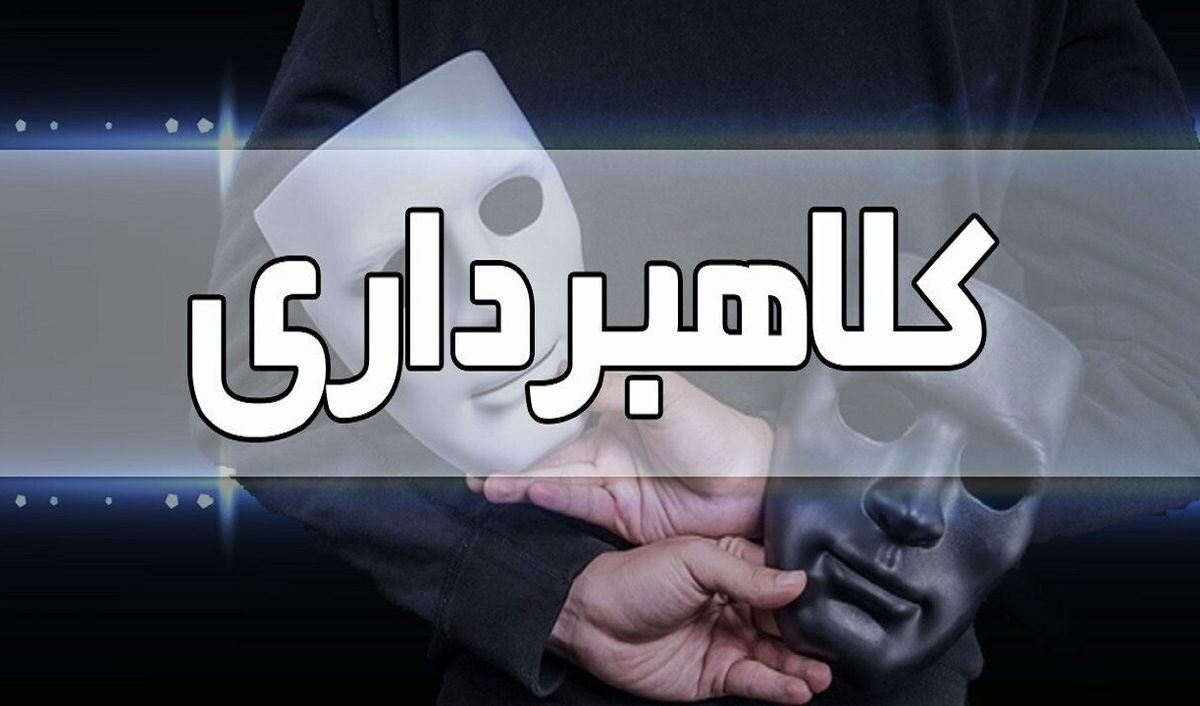 کلاهبرداری با نام ولیعهد عربستان/ زن تهرانی ۵۵ میلیون تومان فریب خورد کلاهبرداری با نام ولیعهد عربستان/ زن تهرانی ۵۵ میلیون تومان فریب خورد