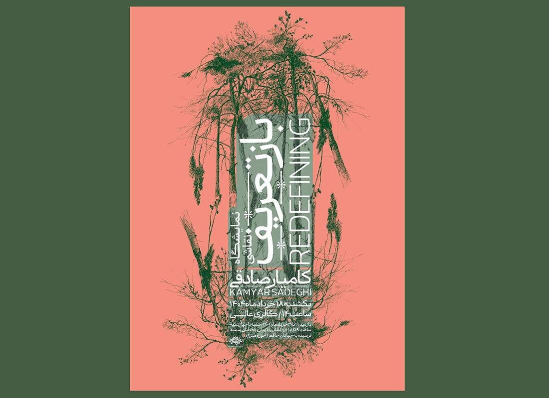 طبیعت از نگاه یک نقاش طبیعت از نگاه یک نقاش