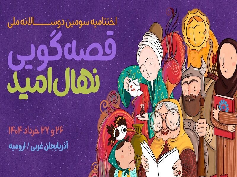 لغو مرحله نهایی و اختتامیه یک رویداد لغو مرحله نهایی و اختتامیه یک رویداد