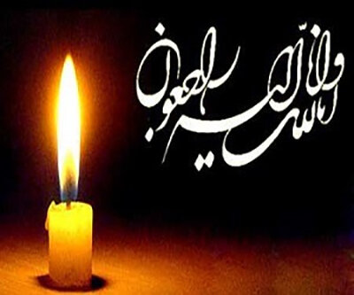 پیام تسلیت وزارت ارشاد در پی شهادت سروناز واعظزاده پیام تسلیت وزارت ارشاد در پی شهادت سروناز واعظزاده