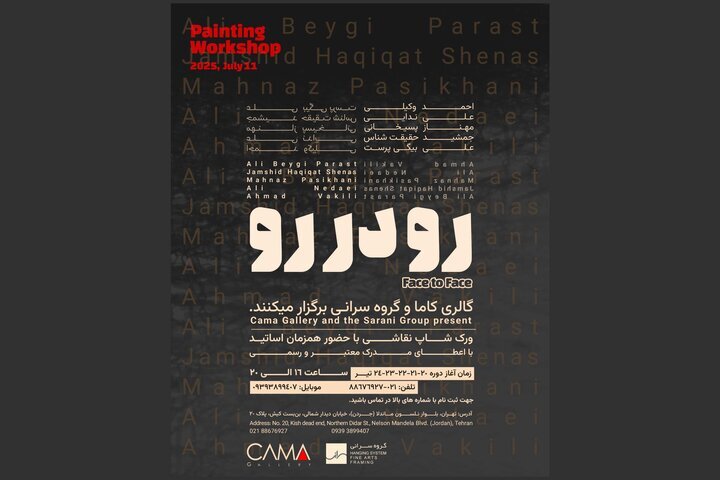 نقاشی در ستایش صلح/ «رو در رو» بعد از جنگ دوباره بازمیگردد نقاشی در ستایش صلح/ «رو در رو» بعد از جنگ دوباره بازمیگردد