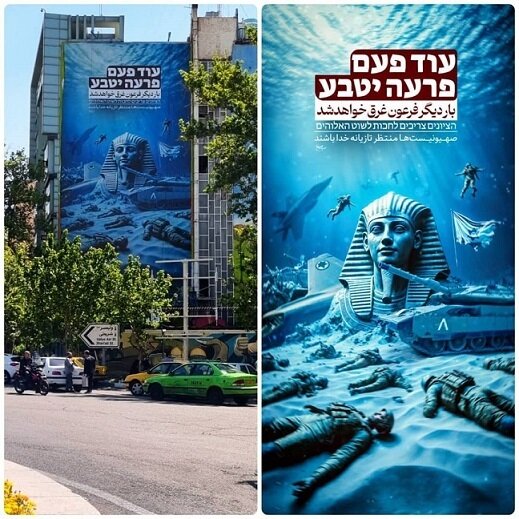 بیدقتی شهرداری تهران در تابلو نصب شده در میدان فلسطین بیدقتی شهرداری تهران در تابلو نصب شده در میدان فلسطین
