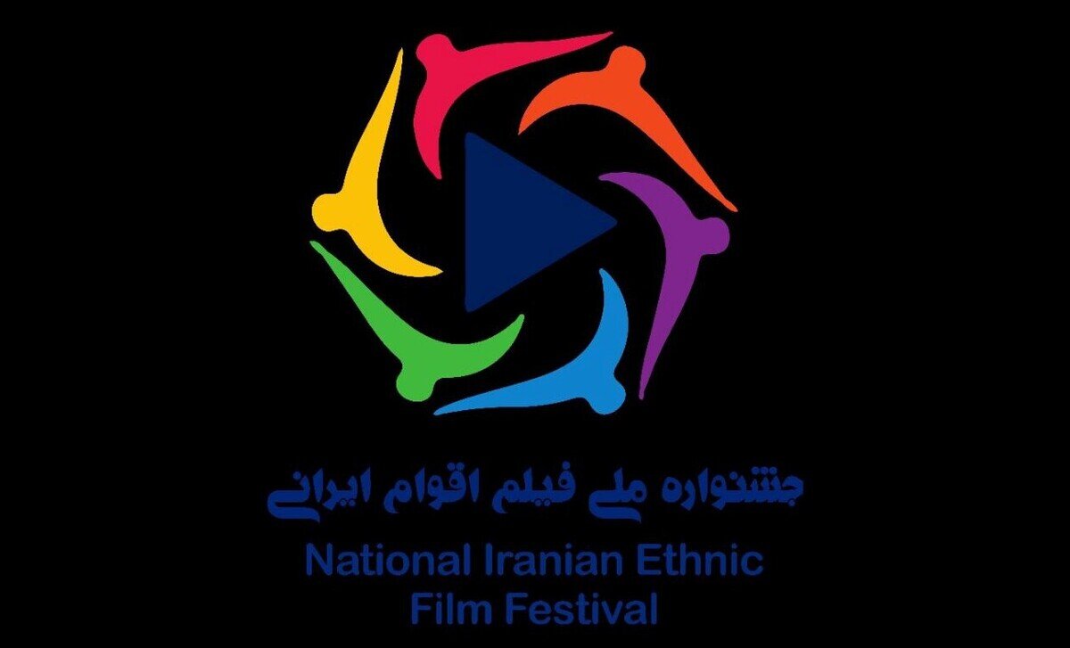 تمدید مهلت ارسال آثار به جشنواره ملی فیلم اقوام ایرانی تمدید مهلت ارسال آثار به جشنواره ملی فیلم اقوام ایرانی