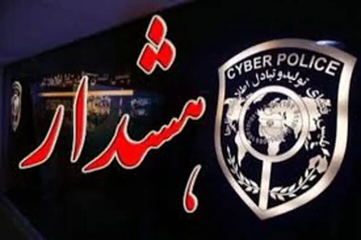 هشدار مهم پلیس به زائران اربعین هشدار مهم پلیس به زائران اربعین