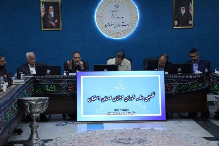 برگزاری شورای سینمای استان در اصفهان برگزاری شورای سینمای استان در اصفهان