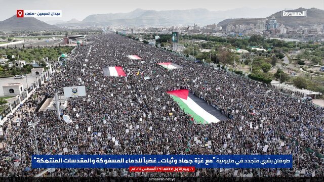 راهپیمایی میلیونی یمنیها در حمایت از غزه راهپیمایی میلیونی یمنیها در حمایت از غزه
