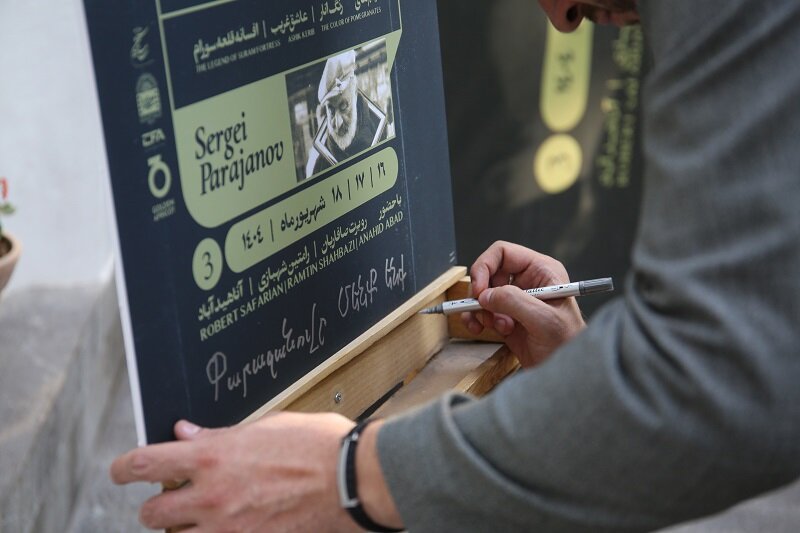 هفته فیلم پاراجانوف در موزه سینما هفته فیلم پاراجانوف در موزه سینما