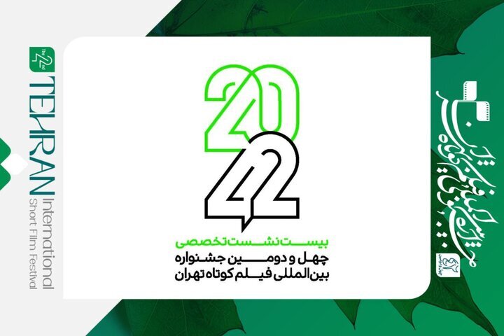 خبری برای فیلمسازان، دانشجویان و علاقهمندان سینما خبری برای فیلمسازان، دانشجویان و علاقهمندان سینما