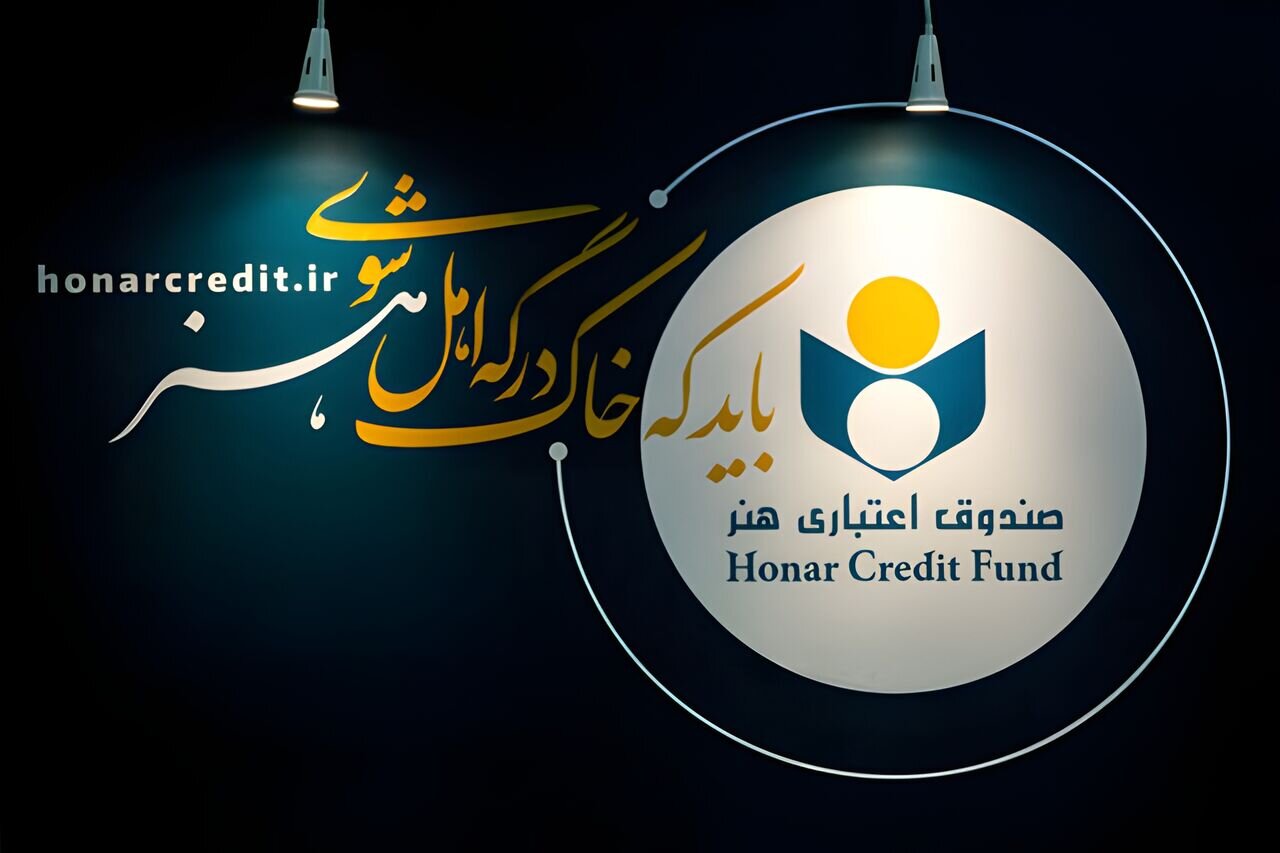 نسخه جدید اپلیکیشن صندوق هنر در دسترس قرار گرفت نسخه جدید اپلیکیشن صندوق هنر در دسترس قرار گرفت