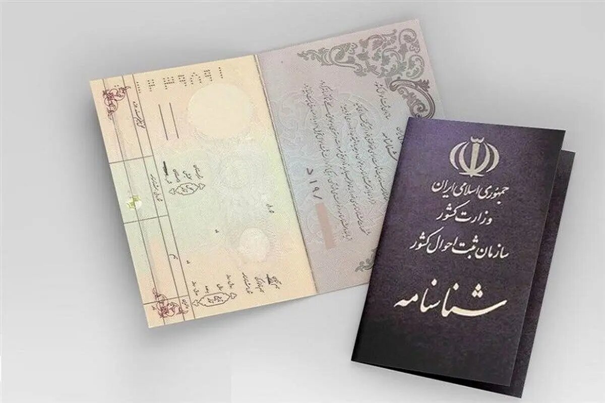 این دو اسم رکورددار نامهای دختران ایرانی است این دو اسم رکورددار نامهای دختران ایرانی است