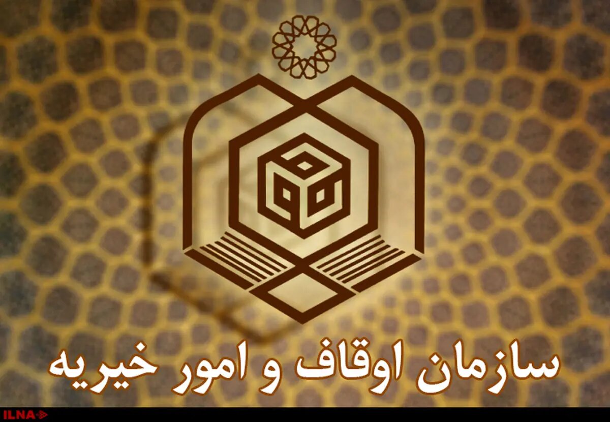 تحقیق و تفحصی که خاک میخورد؛ تفحص از اوقاف دوباره به جریان میافتد/ نماینده مجلس: اوقاف همکاری نکرد و پذسخ سوالات نمایندگان را نداد تحقیق و تفحصی که خاک میخورد؛ تفحص از اوقاف دوباره به جریان میافتد/ نماینده مجلس: اوقاف همکاری نکرد و پذسخ سوالات نمایندگان را نداد