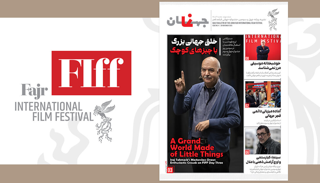چهارمین «جهاننما» منتشر شد؛ آنچه در جشنواره نمیبینید اینجاست! چهارمین «جهاننما» منتشر شد؛ آنچه در جشنواره نمیبینید اینجاست!