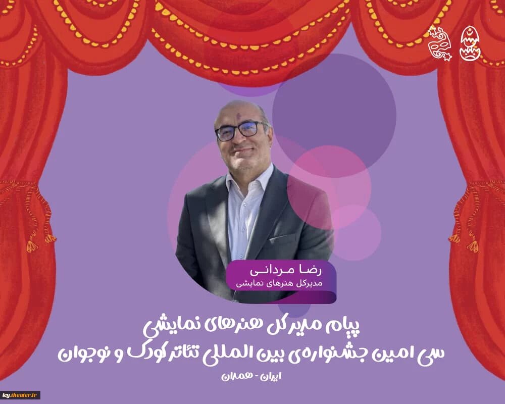 کودکان دیگر فقط تماشاگر نیستند؛ جشنواره همدان قواعد بازی را میشکند کودکان دیگر فقط تماشاگر نیستند؛ جشنواره همدان قواعد بازی را میشکند