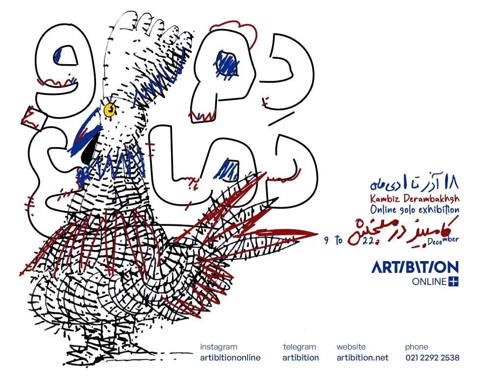 «دم و دماغ» در دو دنیا کامبیز درمبخش «دم و دماغ» در دو دنیا کامبیز درمبخش
