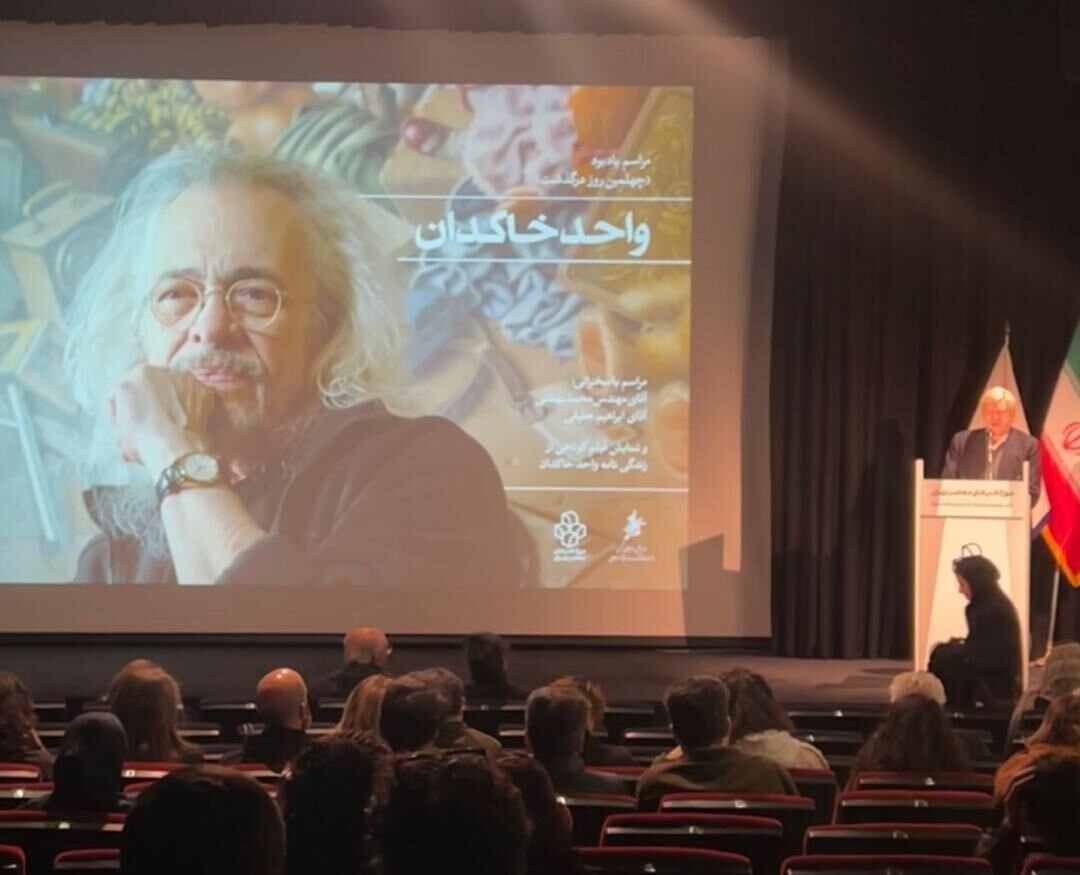 یادبود «واحد خاکدان» برگزار شد/نامهنگاری با رویاها یادبود «واحد خاکدان» برگزار شد/نامهنگاری با رویاها