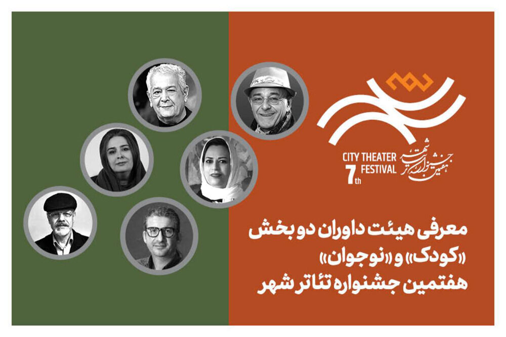 تماشای تئاتر در تهران بدون هزینه؛ جشنواره «شهر» شروع شد تماشای تئاتر در تهران بدون هزینه؛ جشنواره «شهر» شروع شد