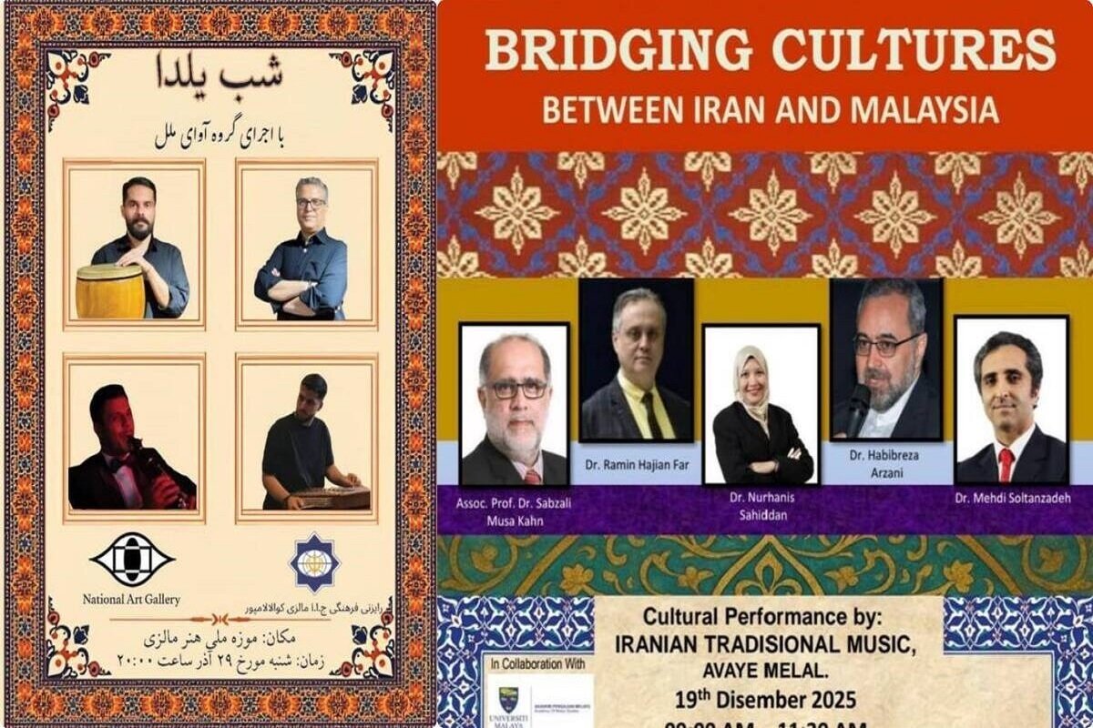 از تهران تا کوالالامپور؛ شب یلدا با رنگ و بوی ایرانی از تهران تا کوالالامپور؛ شب یلدا با رنگ و بوی ایرانی