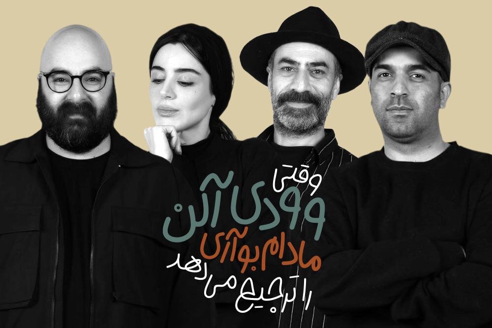 نمایش تازه سجاد افشاریان نمایش تازه سجاد افشاریان