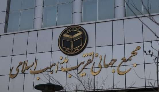 رقم بودجه مجمع جهانی تقریب مذاهب اسلامی و دفتر تبلیغات اسلامی حوزه علمیه قم در سال ۱۴۰۵ چقدر است؟ رقم بودجه مجمع جهانی تقریب مذاهب اسلامی و دفتر تبلیغات اسلامی حوزه علمیه قم در سال ۱۴۰۵ چقدر است؟