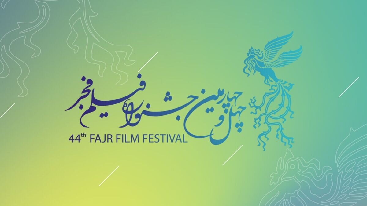 آثار سودای سیمرغ جشنواره فجر در انتظار اعلام نهایی آثار سودای سیمرغ جشنواره فجر در انتظار اعلام نهایی
