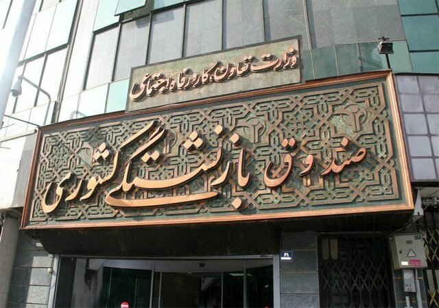 زمان واریز عیدی بازنشستگان مشخص شد زمان واریز عیدی بازنشستگان مشخص شد