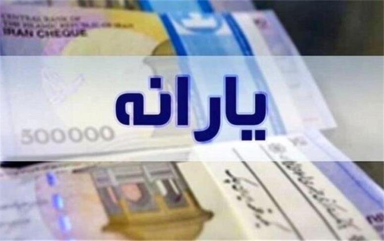 معیار پرداخت یارانهها تغییر کرد/ درآمد ماهانه افراد چقدر باشد، از دریافت یارانه حذف میشوند؟ معیار پرداخت یارانهها تغییر کرد/ درآمد ماهانه افراد چقدر باشد، از دریافت یارانه حذف میشوند؟