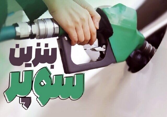 برای زدن بنزین ویژه دیگر لازم نیست به پمپ بنزین بروید/ کنار خیابان یک باک بنزین ۴ میلیون تومان! برای زدن بنزین ویژه دیگر لازم نیست به پمپ بنزین بروید/ کنار خیابان یک باک بنزین ۴ میلیون تومان!
