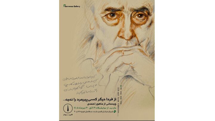 چیدمانی از تجربه مرگ چیدمانی از تجربه مرگ