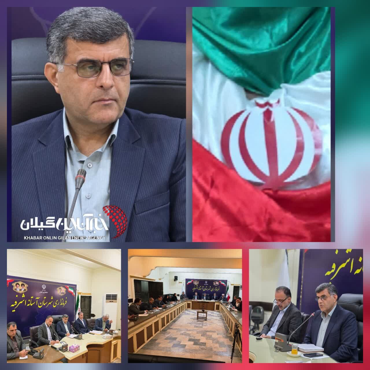 فرماندار آستانهاشرفیه مطرح کرد:تبدیل ظرفیت صیادی آستانه اشرفیه به گردشگری در فصلهای غیرصیادی فرماندار آستانهاشرفیه مطرح کرد:تبدیل ظرفیت صیادی آستانه اشرفیه به گردشگری در فصلهای غیرصیادی