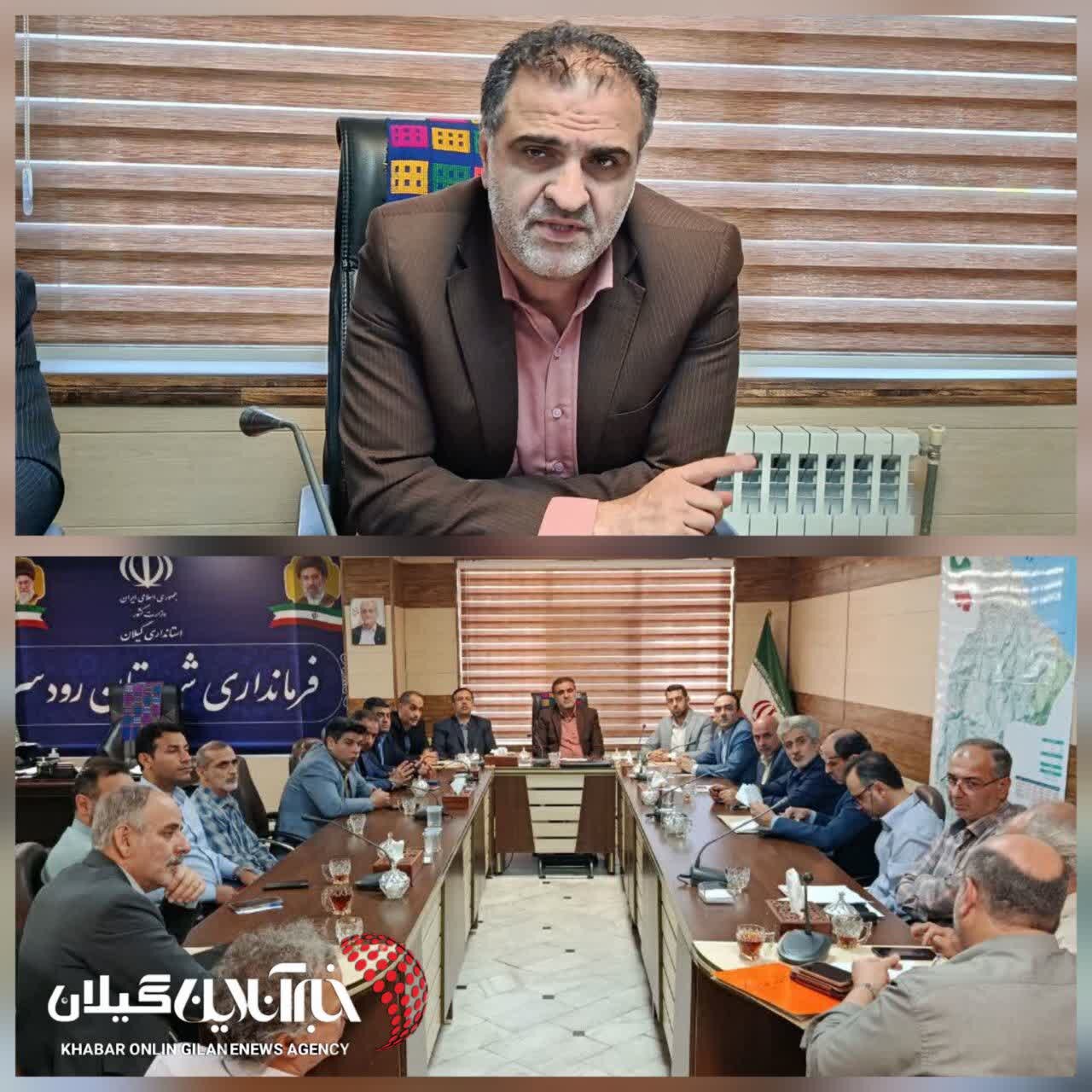 فرماندار رودسر: با مدیران کمکار تعارف نداریم فرماندار رودسر: با مدیران کمکار تعارف نداریم