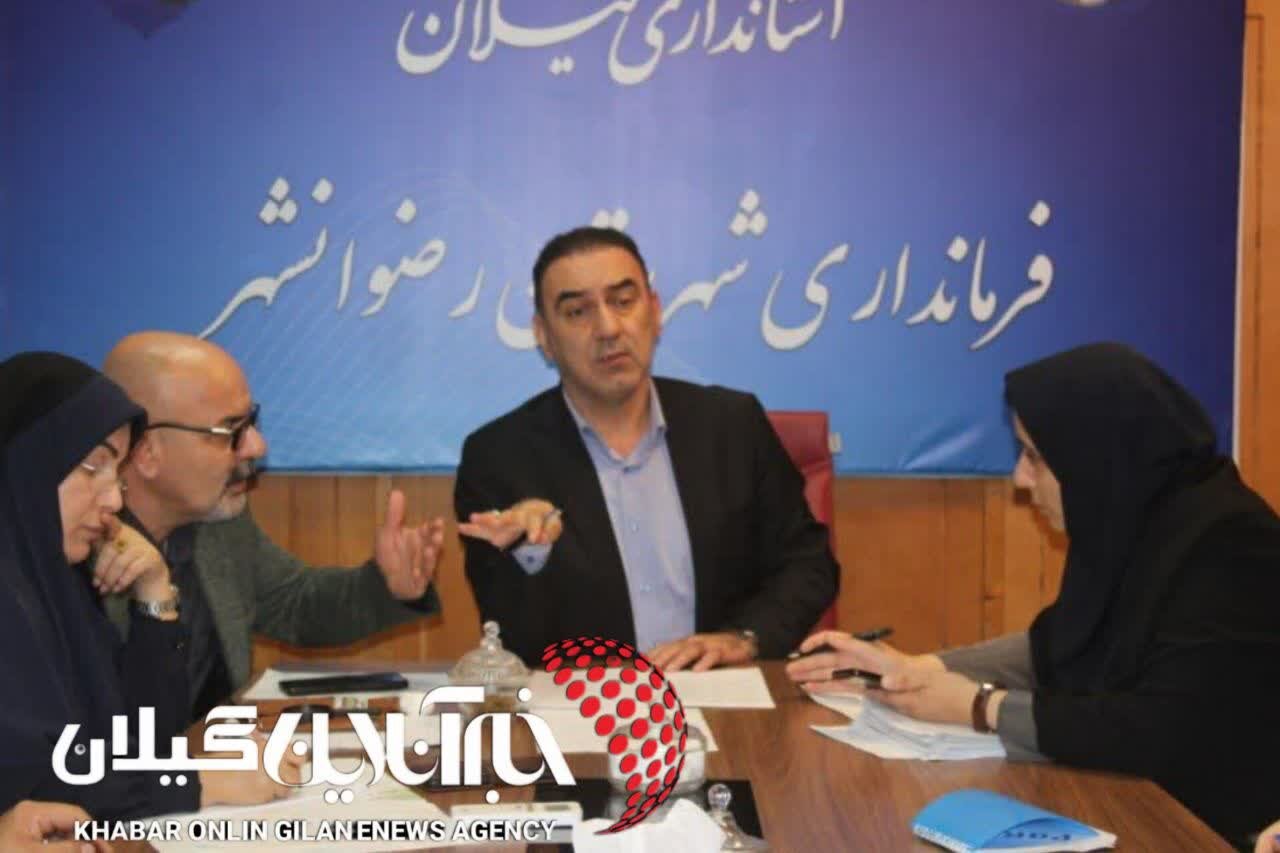 تأکید فرماندار رضوانشهر بر شفافیت قیمتها و تشدید نظارت بر بازار تأکید فرماندار رضوانشهر بر شفافیت قیمتها و تشدید نظارت بر بازار