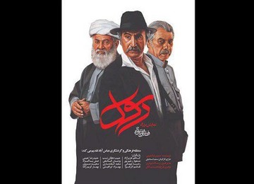 آغاز اجرای بزرگ‌ترین نمایش میدانی ایران/ عکس