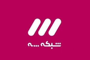 توضیح شبکه سه درباره تاخیر در پخش خبر ۲۲