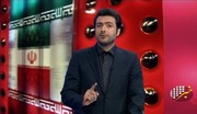 فیلم | کنایه اخبار شبانگاهی به رشیدپور و برنامه حالا خورشید