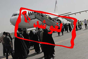 سازمان هواپیمایی کشوری: روزهای آینده لغو پرواز نداریم/ 
نرخ‌ بلیت بر اساس عرضه و تقاضا متفاوت است 