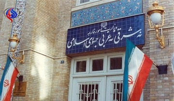 پاسخ وزارت خارجه ایران به بیانیۀ اتحادیه اروپا