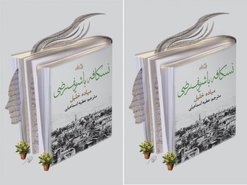 نسکافه با شریف رضی به قیمت ۱۳ هزار تومان