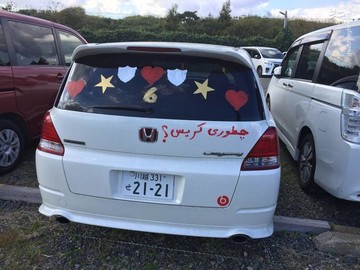 عکس | خودروی جالب هوادار پرسپولیس در ورزشگاه کاشیما ساکر