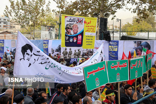 مراسم راهپیمایی ۱۳ آبان