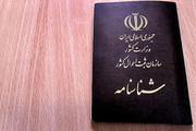 فرزندان مادران ایرانی و پدران خارجی «اجانب» هستند؟
