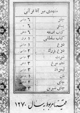 عکس | وقتی با یک قرون می‌شد کباب سلطانی خورد!