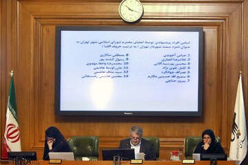جلسه شورای شهر تهران