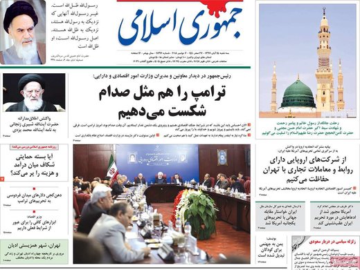 روزنامه های سه شنبه 15 آبان 1397