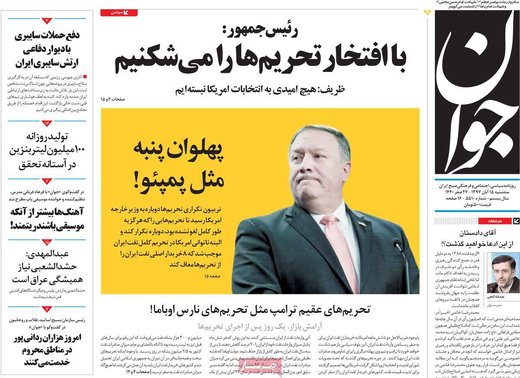 روزنامه های سه شنبه 15 آبان 1397