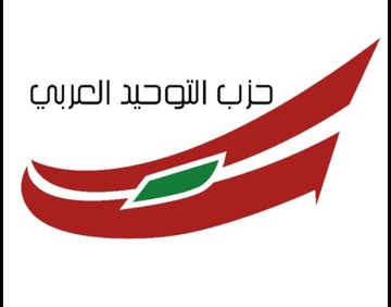 بیانیه احزاب مختلف لبنان در واکنش به تحریم‌های ظالمانه آمریکا علیه ایران