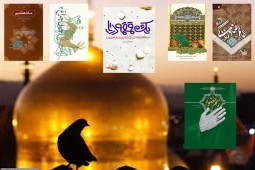پرتیراژترین کتاب درباره امام رضا (ع)/ رکورد ۲۵۰ هزار نسخه در چاپ اول