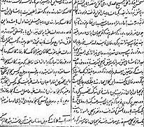 ۱۰۸ سال پیش روزنامه‌ها این‌گونه توقیف می‌شدند!
