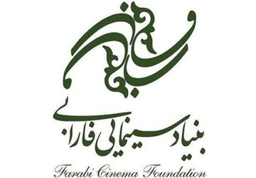انتشار گزارش عملکرد مالی بنیاد سینمایی فارابی در چهار ماهه اول سال